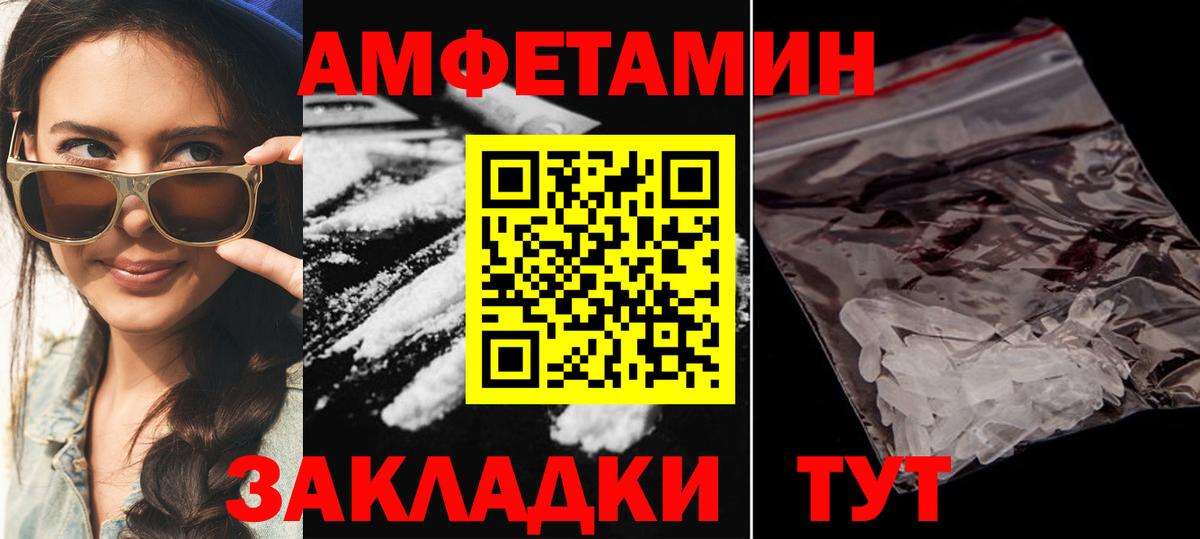 Амфетамин Premium  Вход с VPN  Нефтеюганск 