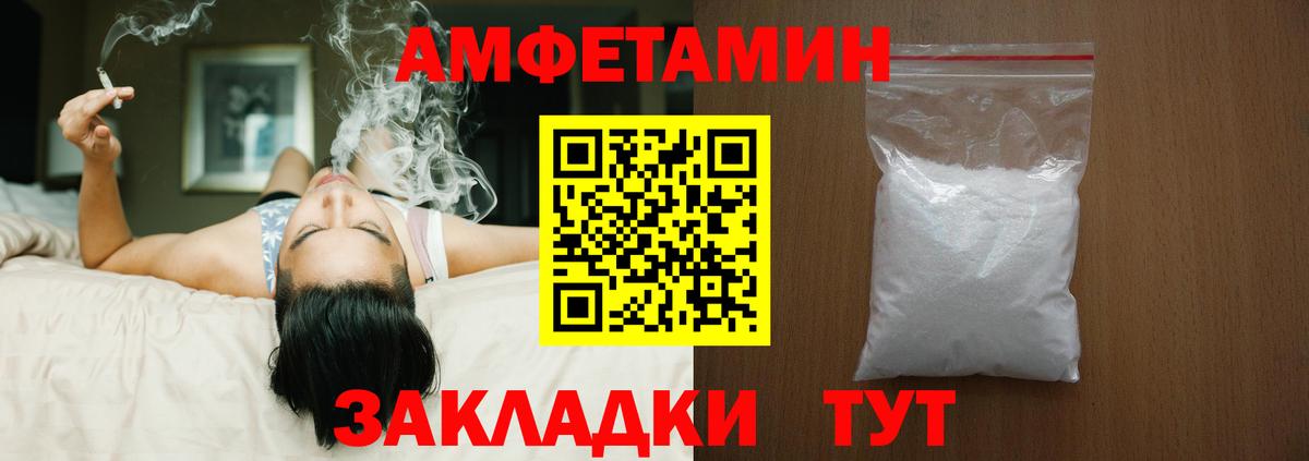 Амфетамин Розовый Нефтеюганск