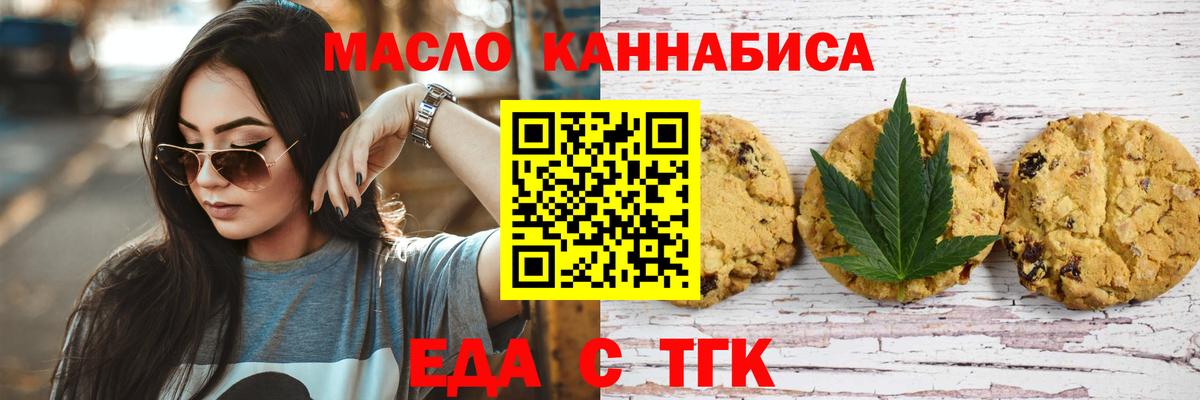 Canna-Cookies конопля  Вход с VPN  Нефтеюганск 