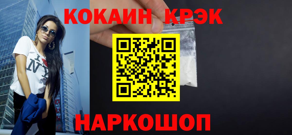 Кокаин 99%  КОКАИН 97%  продажа наркотиков  Нефтеюганск  Вход с VPN 
