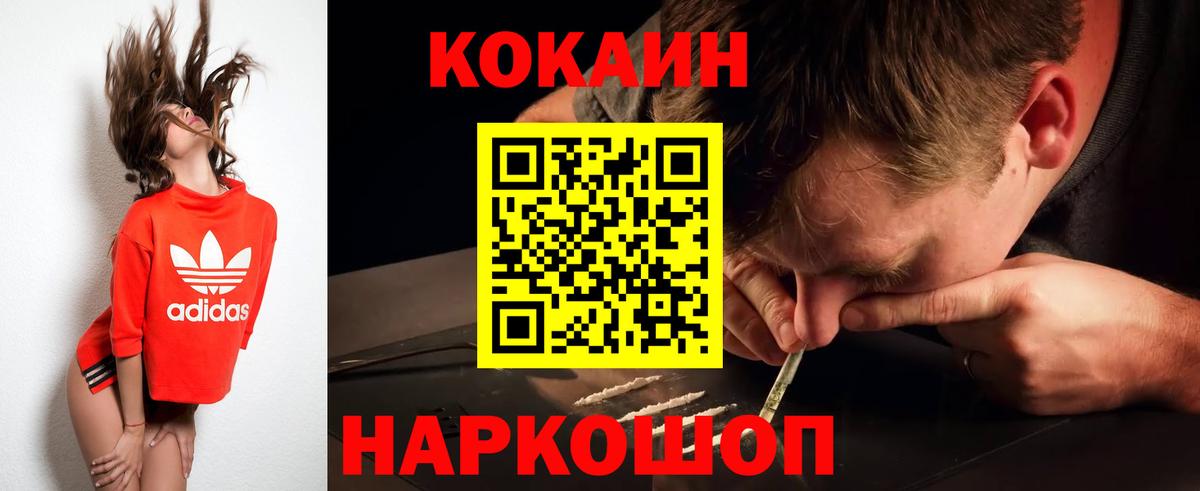 Cocaine Перу Нефтеюганск