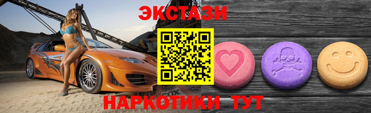Нефтеюганск  Ecstasy TESLA  Вход с VPN  ЭКСТАЗИ XTC 