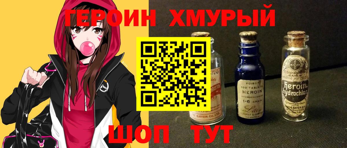 Героин гречка Нефтеюганск