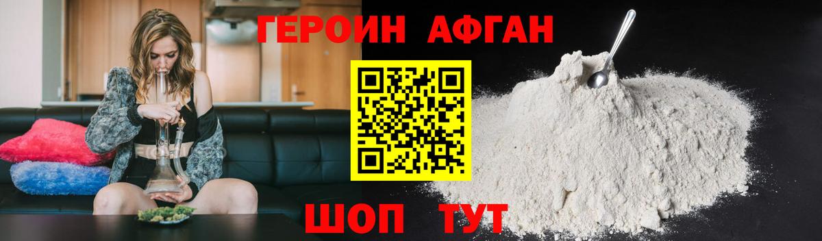 Нефтеюганск  ГЕРОИН герыч  Вход с VPN 