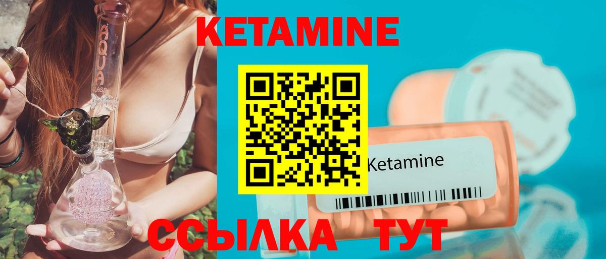 МЕГА   Кетамин VHQ  Вход с VPN  Кетамин ketamine  Нефтеюганск 