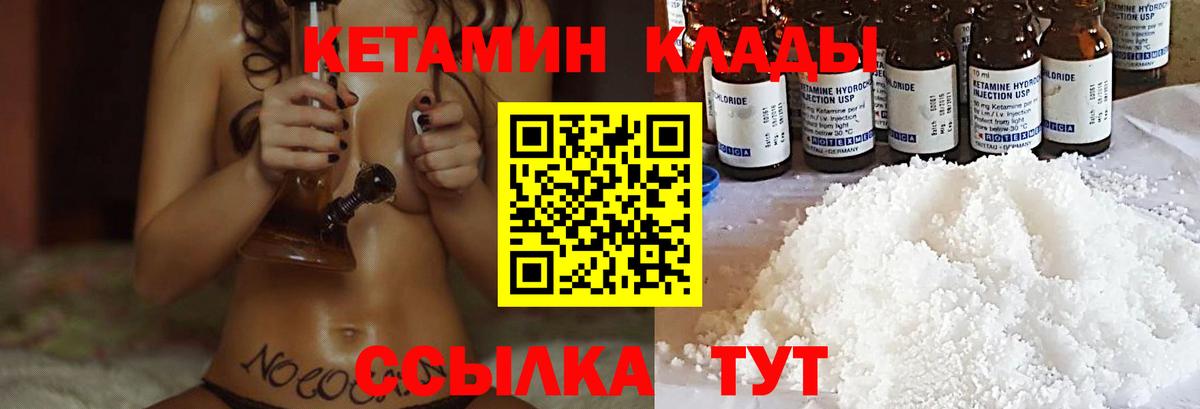 КЕТАМИН ketamine Нефтеюганск