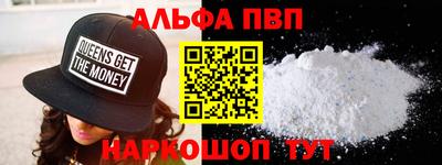 Альфа ПВП Старая Купавна