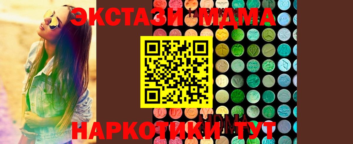 MDMA Molly  MDMA  Нефтеюганск  Вход с VPN  MDMA молли 