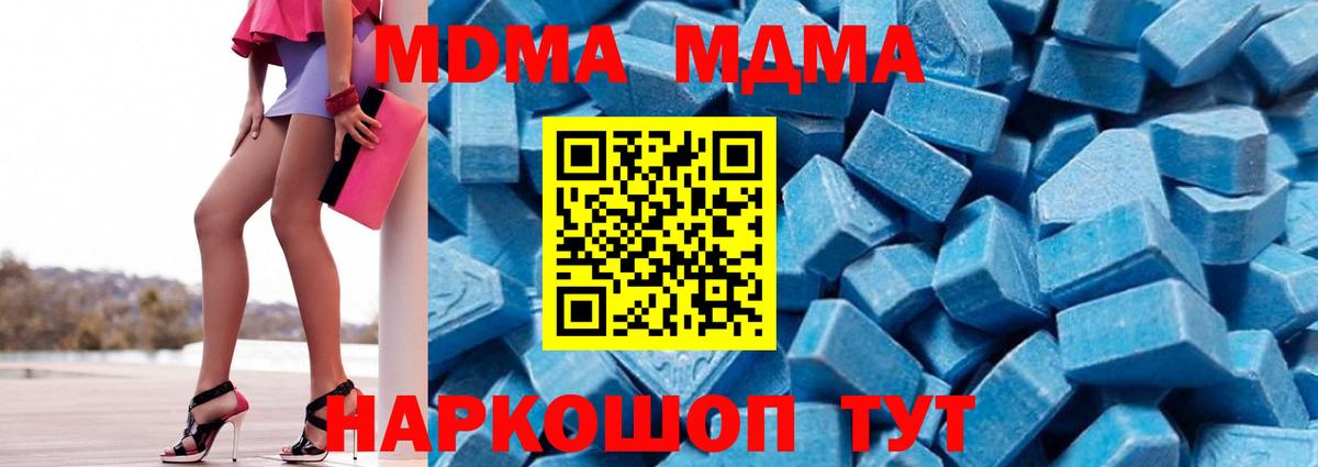 МДМА Molly Нефтеюганск