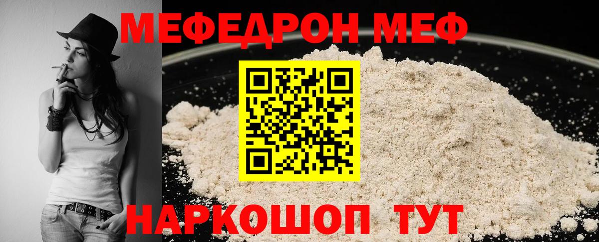 Нефтеюганск  МЕФ  Мефедрон VHQ  МЯУ-МЯУ  МЕФ мяу мяу  Вход с VPN 