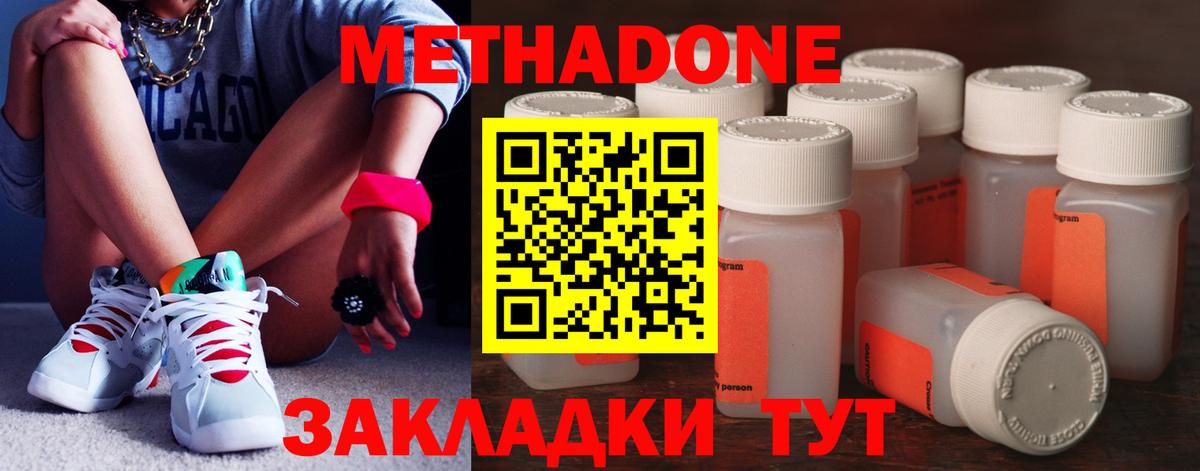 Метадон мёд  ОМГ ОМГ ССЫЛКА  Нефтеюганск  Вход с VPN 