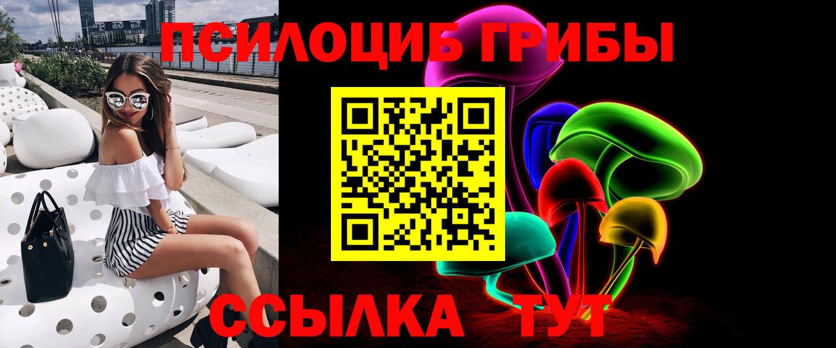 Псилоцибиновые грибы Magic Shrooms  Вход с VPN  Нефтеюганск 